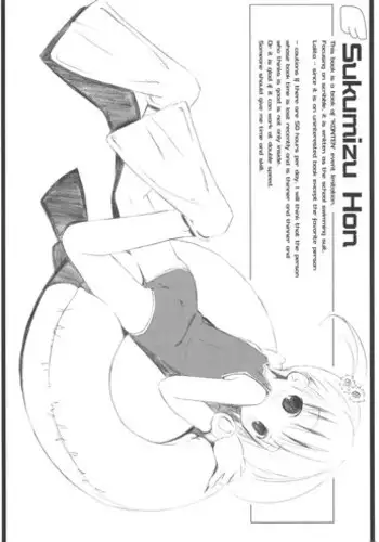 [Electromagnetic Wave (POP)] Sukumizu Hon (Various)