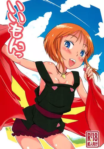 (C90) [Status Doku (Isawa Nohri)] Iimon (Mobile Suit Gundam ΖΖ)