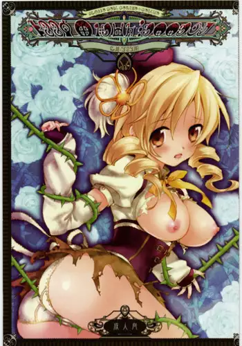 (COMIC1☆5) [UK-WORKS (Ukita Tougo)] Kyouko-chan to Ichaicha Suru Hon. (Puella Magi Madoka Magica)