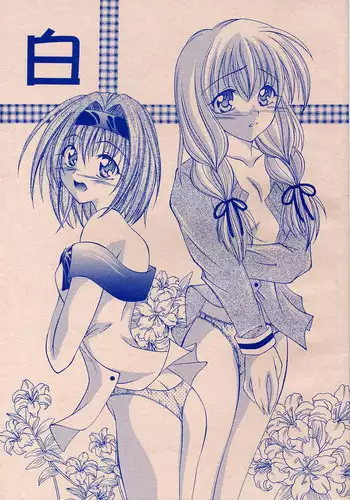 [RED RIBBON REVENGER (Makoushi, Takatoo Juna)] Shiro (Spiral, Tokyo Underground)