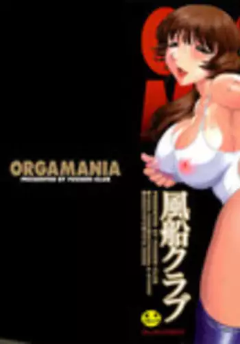[Fussen Club] Orgamania Ch. 1-7 [English]