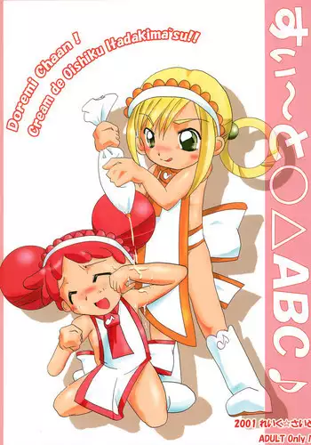 (C61) [Lake☆Side (Various)] Sweet 〇△ABC♪ (Ojamajo Doremi)