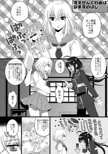 [ながのりら] 鯰骨♡女装 [Digital]