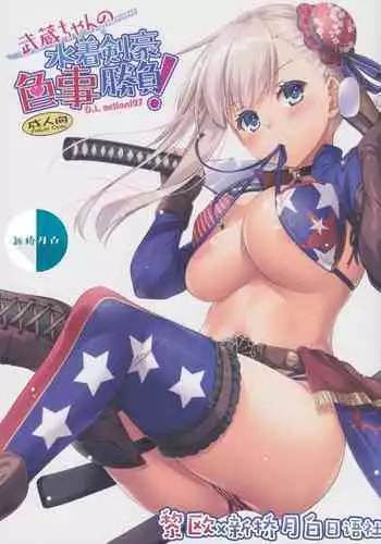 D.L. action 127 Musashi-chan no Mizugi Kengou Irogoto Shoubu