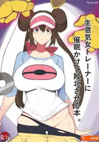 Namaiki Onna Trainer Ni Saimin Kakete Haiboku Saseru Hon