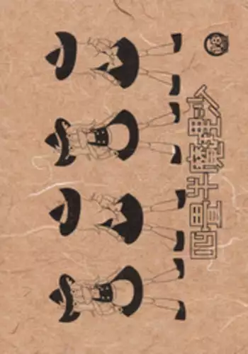 (C78) [MMU2000] Yojouhan Marisa (Touhou)