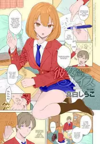 Kanojo Face | Girlfriend Face