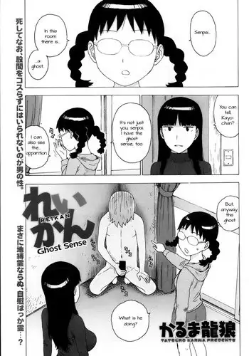 [Karma Tatsurou] Reikan | Ghost Sense (Monthly Vitaman 2013-05) [English] {UsagiTrans}