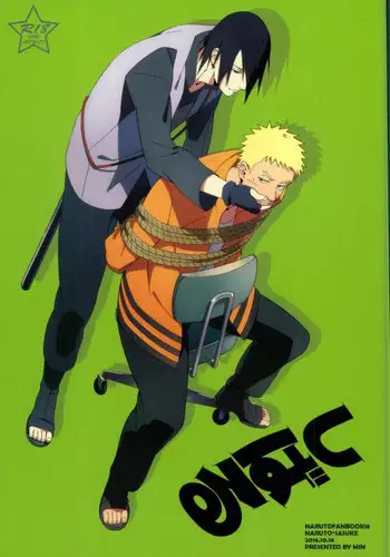 (Zennin Shuuketsu 3) [Munk. (Min)] Shibaru (Naruto)