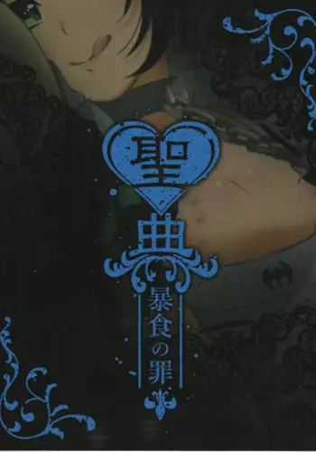 Sin: Nanatsu No Taizai Vol.6 Limited Edition booklet