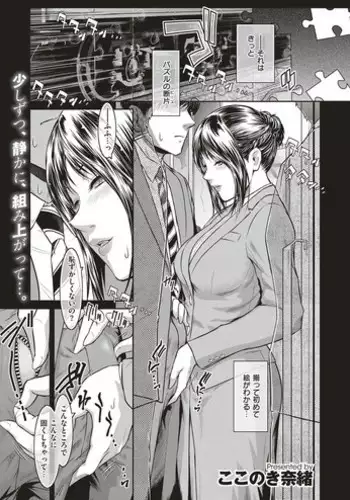 [Kokonoki Nao] Piece by Piece to Pieces + _append