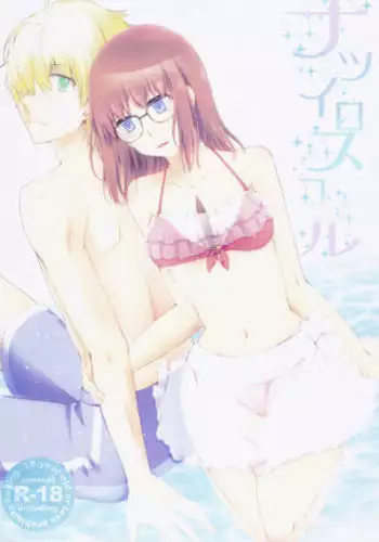 Natsuirosukōru (Fate/Prototype]