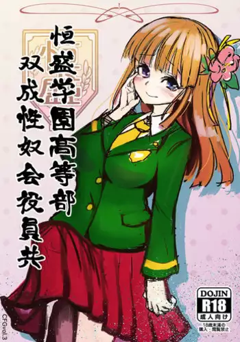 [Suichuu White (Calpi)] CFG Vol. 3 [Digital]