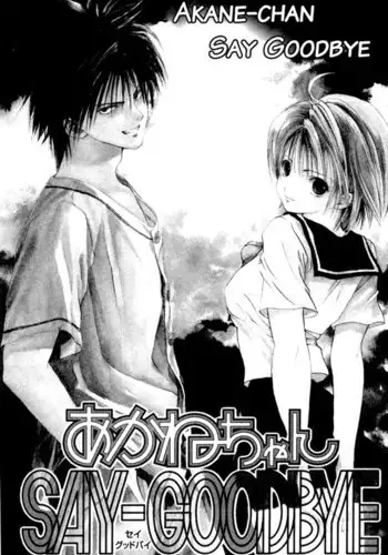 Akane-Chan Overdrive V02 - CH5