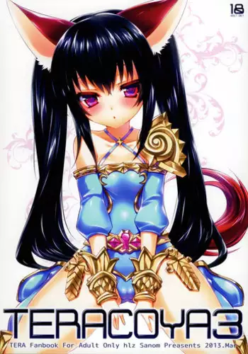 (C83) [hlz (Sanom)] TERACOYA3 (TERA The Exiled Realm of Arborea)