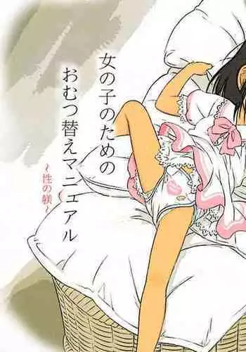 Naughty childcare book