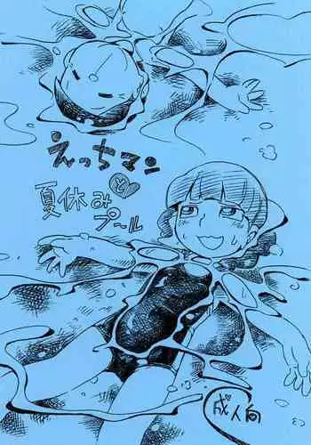 Ecchi Man to Natsuyasumi Pool