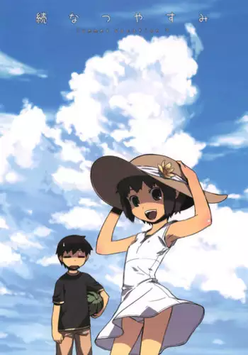 (COMITIA85) [ponz.info (Ponz)] Zoku Natsuyasumi - Summer Vacation 2 [Decensored]