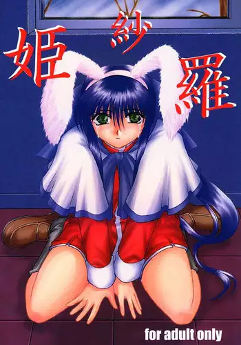 [Takane no Hanazono (Takane no Hana)] Himeshara (Kanon)