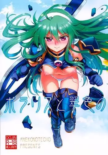 Polaris to Midoriiro no {doujin-moe.us}