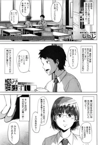 Fumihazushi. Yoshioka Nana Hen