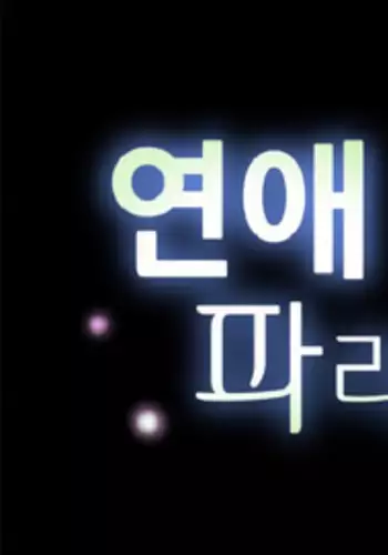 [Insane] Love Parameter Ch.1-26 (English) (YoManga) (Ongoing)