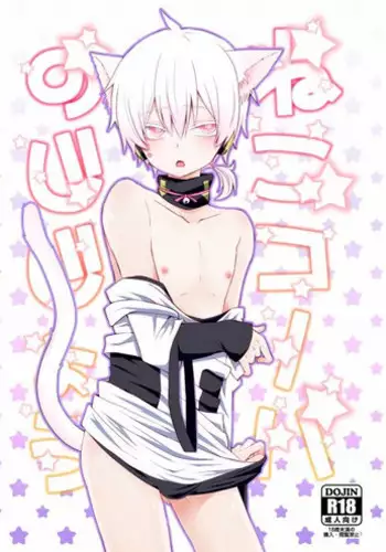 [Sioyaki (Ayu)] Neko Konoha no Jijiou (Kagerou Project) [Digital]