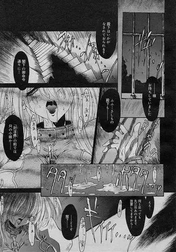 [Synthetic Garden] Spiral Causer