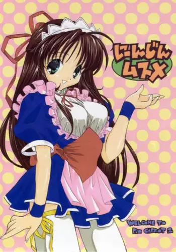 (CR24) [PEACH-PIT] Ninjin Musume (Pia Carrot e Youkoso!! 2)