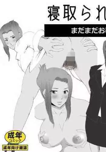 Netorare Onna Kyoushi Soushuuhen 7