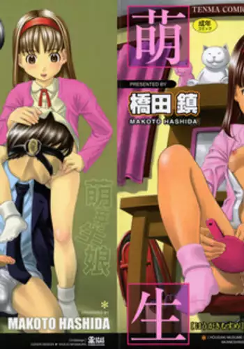 [Hashida Mamoru] Hougaki Musume Ch. 1-4 [English] [HavocAngel]