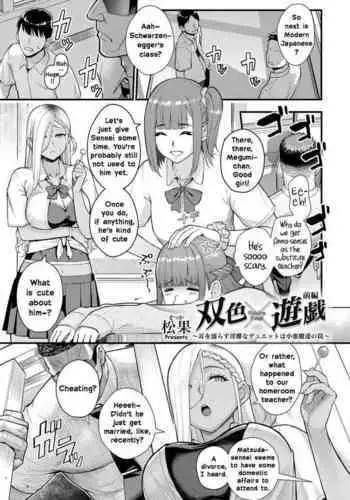 [Matsuka] Two-Colored × Too Cheerful 〜 Part 1 | Futairo × Yuugi 〜Mimi o Nurasu Inbina Duetto wa Shou Akuma-tachi no Wana〜 Zenpen (COMIC Grape Vol. 93) [English]