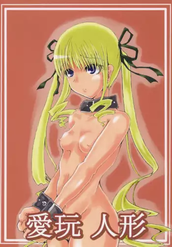 [Irotoridori] Aigan Ningyou (Rozen Maiden)