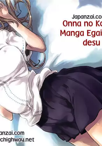 Onna no Ko ga H na Manga Egaicha Dame desu ka? - Chapter 2