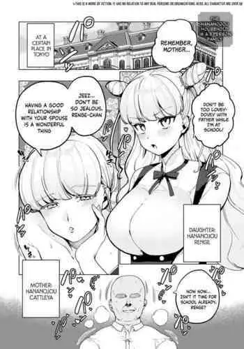 [Asaomi Shimura] Hananojou-ka wa 3-nin Kazoku | The Hananojou household is a 3 person family (COMIC Anthurium 2023-07) [English] [Hikari no kaze] [Digital]