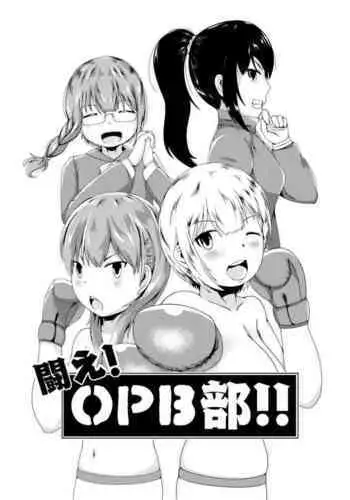 Tatakae! oppai boxing bu !!