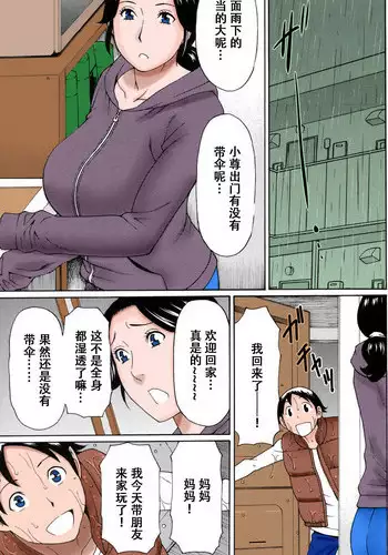 Ame no Hi no Gogo | 雨天的午后