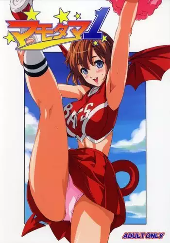 Eyeshield 21 - Mamotama 1