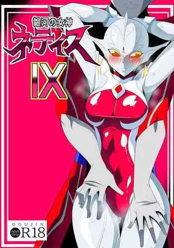 Ginga no Megami Netise IX