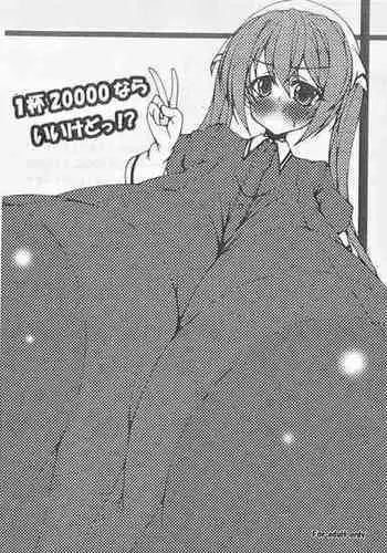 (C93) [Ano Karis (Asuka Otonari)] Ippai 20000 nara Ii kedo!? (Blend S)