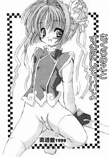 [Chokudokan] Sakura No Koto Suki Ni Shiteii Yo (CC Sakura)