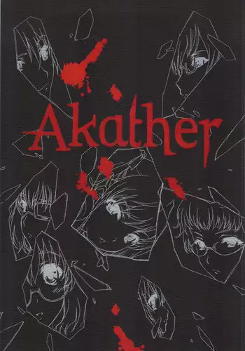 (C82) [UROBOROS (Utatane Hiroyuki)] Akather (Another)