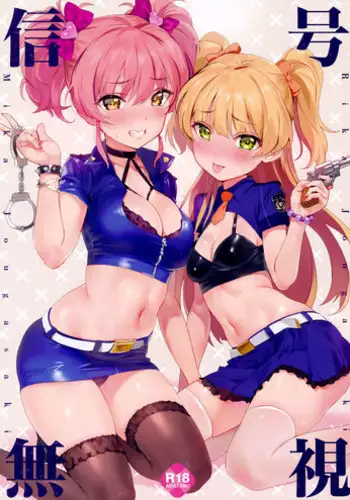 (C92) [OrangeMaru (YD)] Shingou Mushi (THE IDOLM@STER CINDERELLA GIRLS)