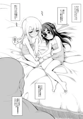[Namonashi] Puriya Zwei Her s Sono 2 (Fate/kaleid liner Prisma Illya)
