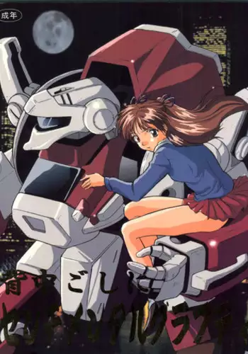 [Tsurikichi Doumei (Various)] Senaka-goshi ni Sentimental Graffiti (Various)