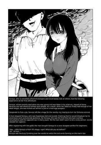 A Story of Cruelty to Corpses, Part 2 "Those Who Knew Her"