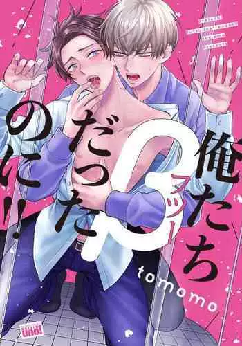 [tomomo] Oretachi Beta (Futsuu) datta no ni!! | 明明我们只是普通的β!! Ch. 1-4 [Chinese] [冒险者公会] [Digital]