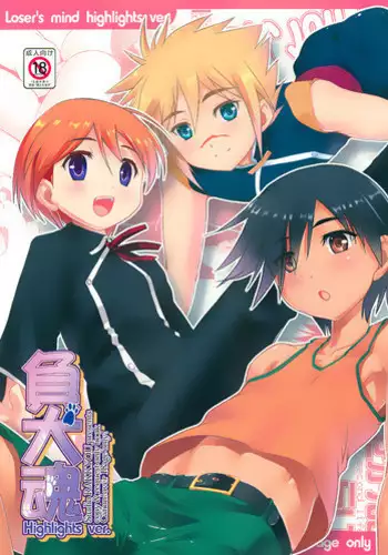 [Studio Rakkyou (Takase Yuu)] Makinu Damashii Highlights ver. (Various)