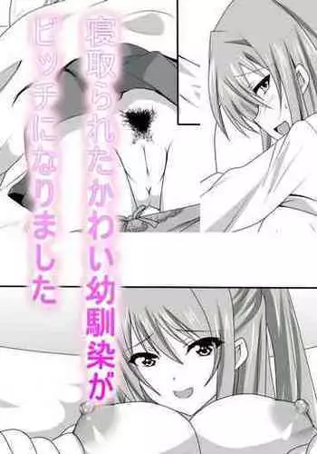 Netorareta Kawaii Osananajimi ga Bitch ni Narimashita