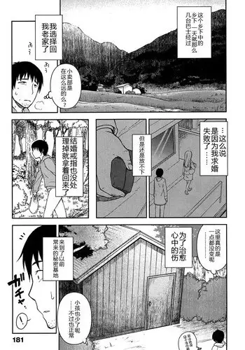 [Kanyapyi] Himitsu Kichi no Ohime-sama (Onapekoakuma) [Chinese] [佳奈助汉化组]